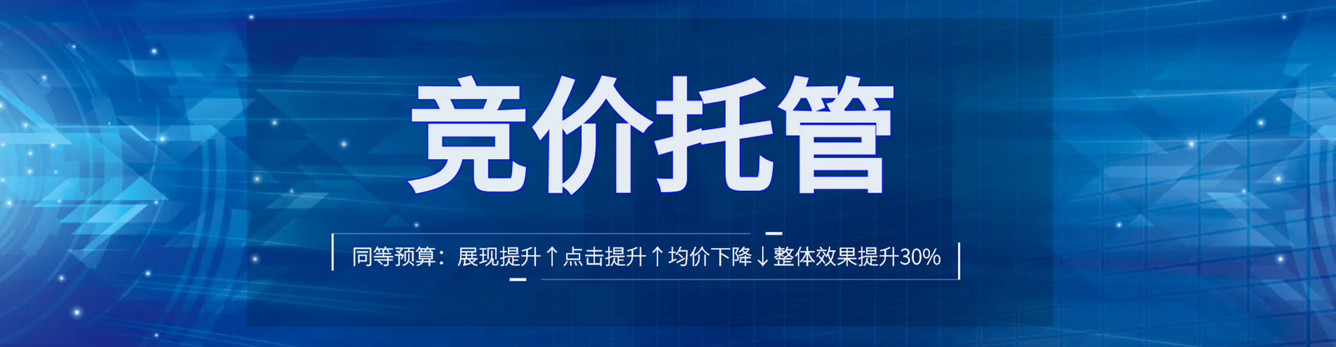 萨迦信息流竞价